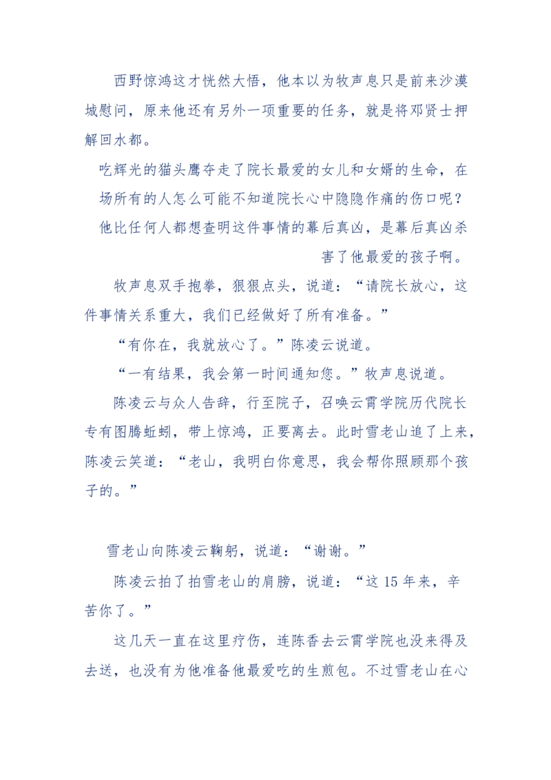 142-《采药师》-上医医国，中医医人，下医医病，弘扬传统文化，提升素质教育_绝版书_天涯系列_天涯神贴高阶合集_天涯神贴（无需解压版）_普通帖子