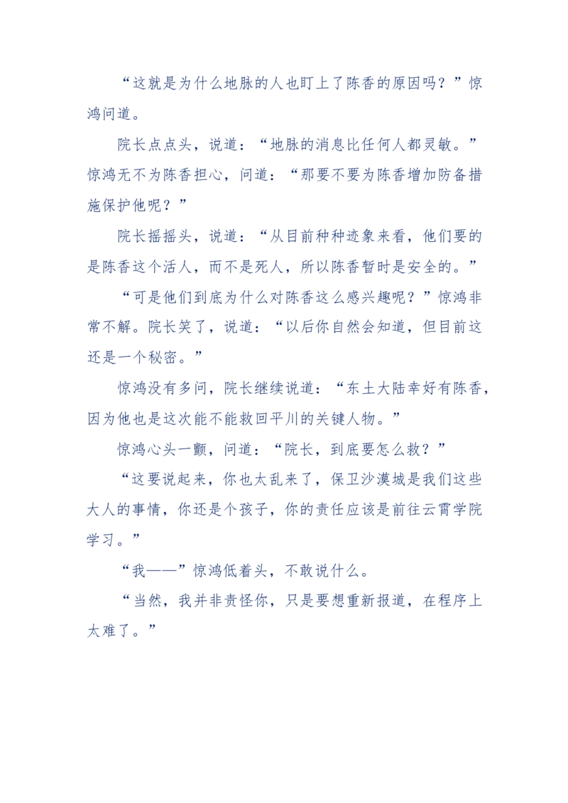 142-《采药师》-上医医国，中医医人，下医医病，弘扬传统文化，提升素质教育_绝版书_天涯系列_天涯神贴高阶合集_天涯神贴（无需解压版）_普通帖子