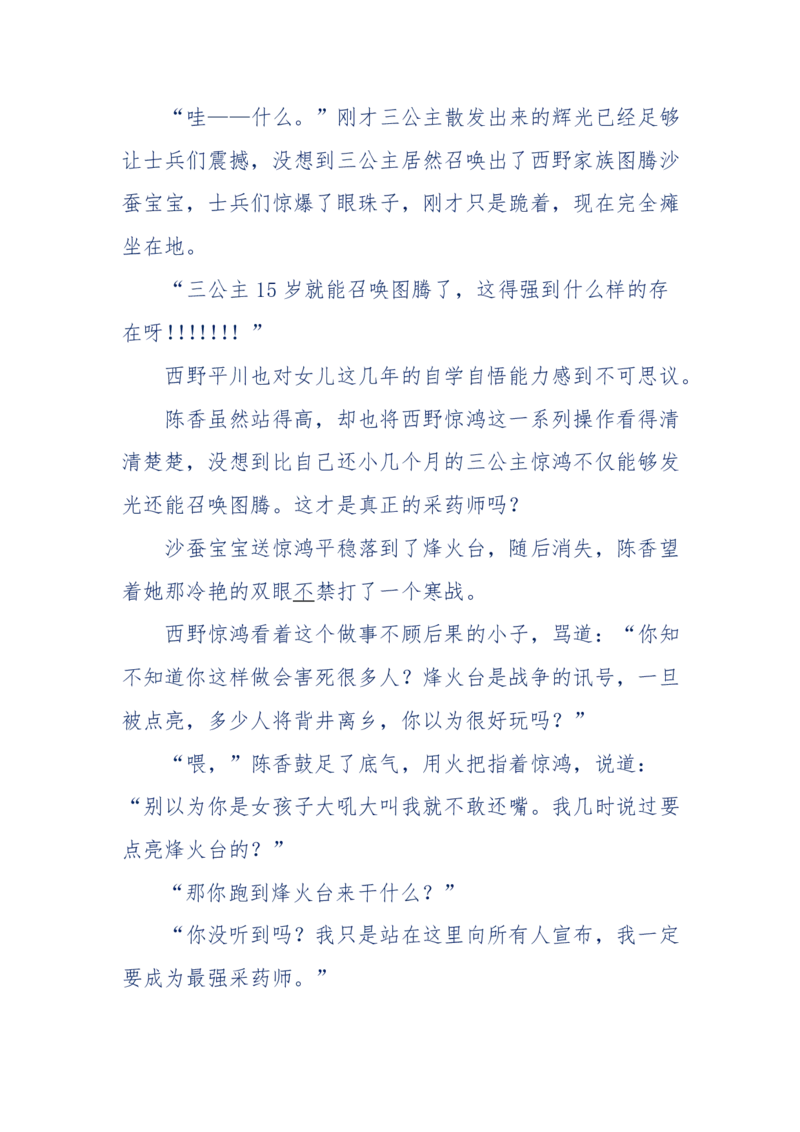 142-《采药师》-上医医国，中医医人，下医医病，弘扬传统文化，提升素质教育_绝版书_天涯系列_天涯神贴高阶合集_天涯神贴（无需解压版）_普通帖子