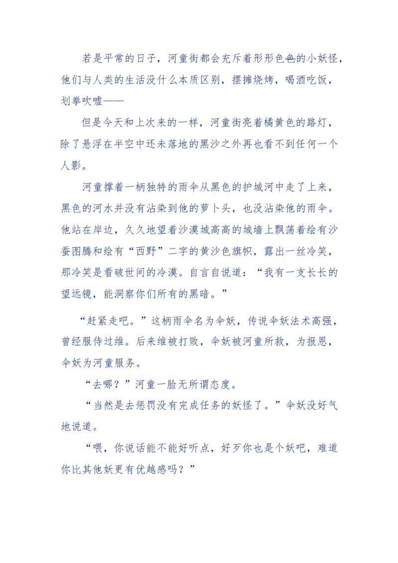 142-《采药师》-上医医国，中医医人，下医医病，弘扬传统文化，提升素质教育_绝版书_天涯系列_天涯神贴高阶合集_天涯神贴（无需解压版）_普通帖子