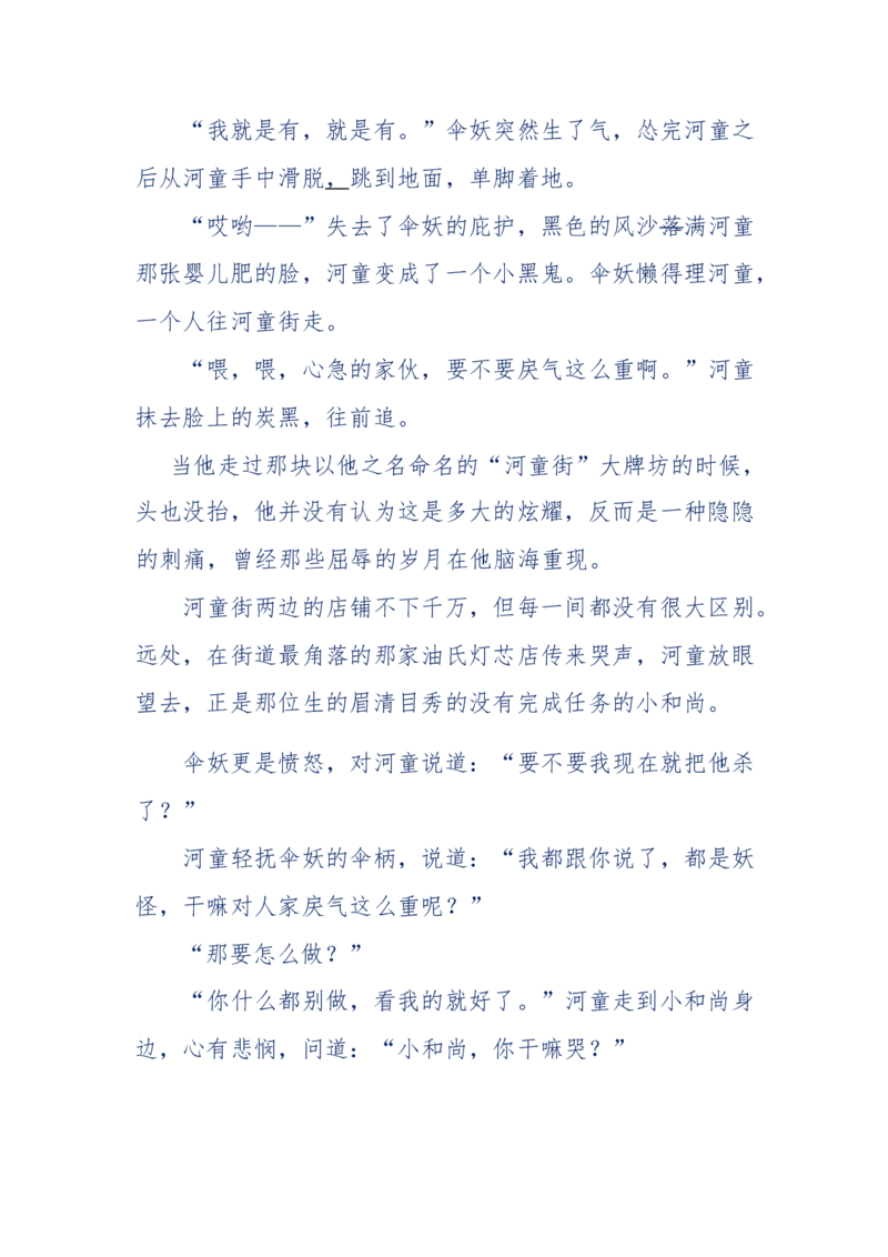 142-《采药师》-上医医国，中医医人，下医医病，弘扬传统文化，提升素质教育_绝版书_天涯系列_天涯神贴高阶合集_天涯神贴（无需解压版）_普通帖子