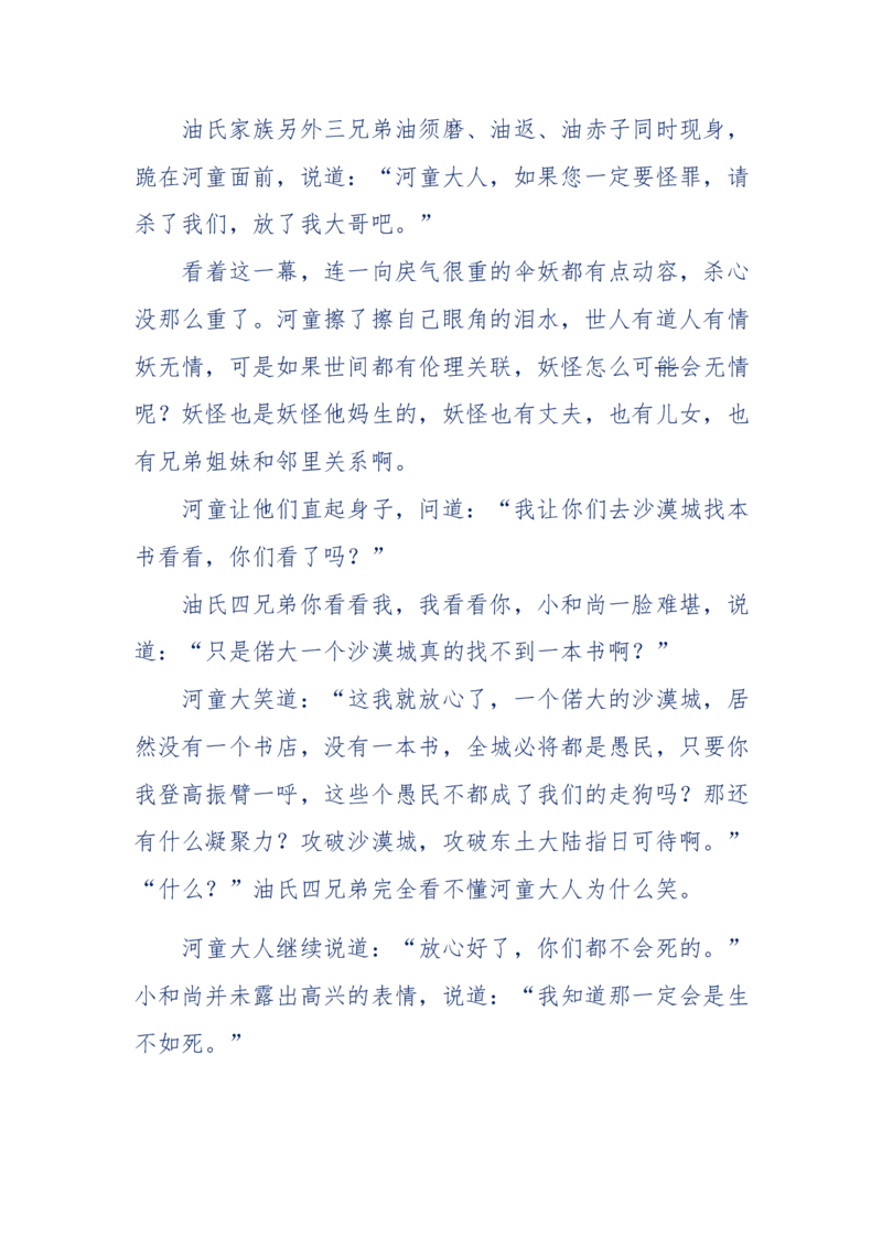 142-《采药师》-上医医国，中医医人，下医医病，弘扬传统文化，提升素质教育_绝版书_天涯系列_天涯神贴高阶合集_天涯神贴（无需解压版）_普通帖子