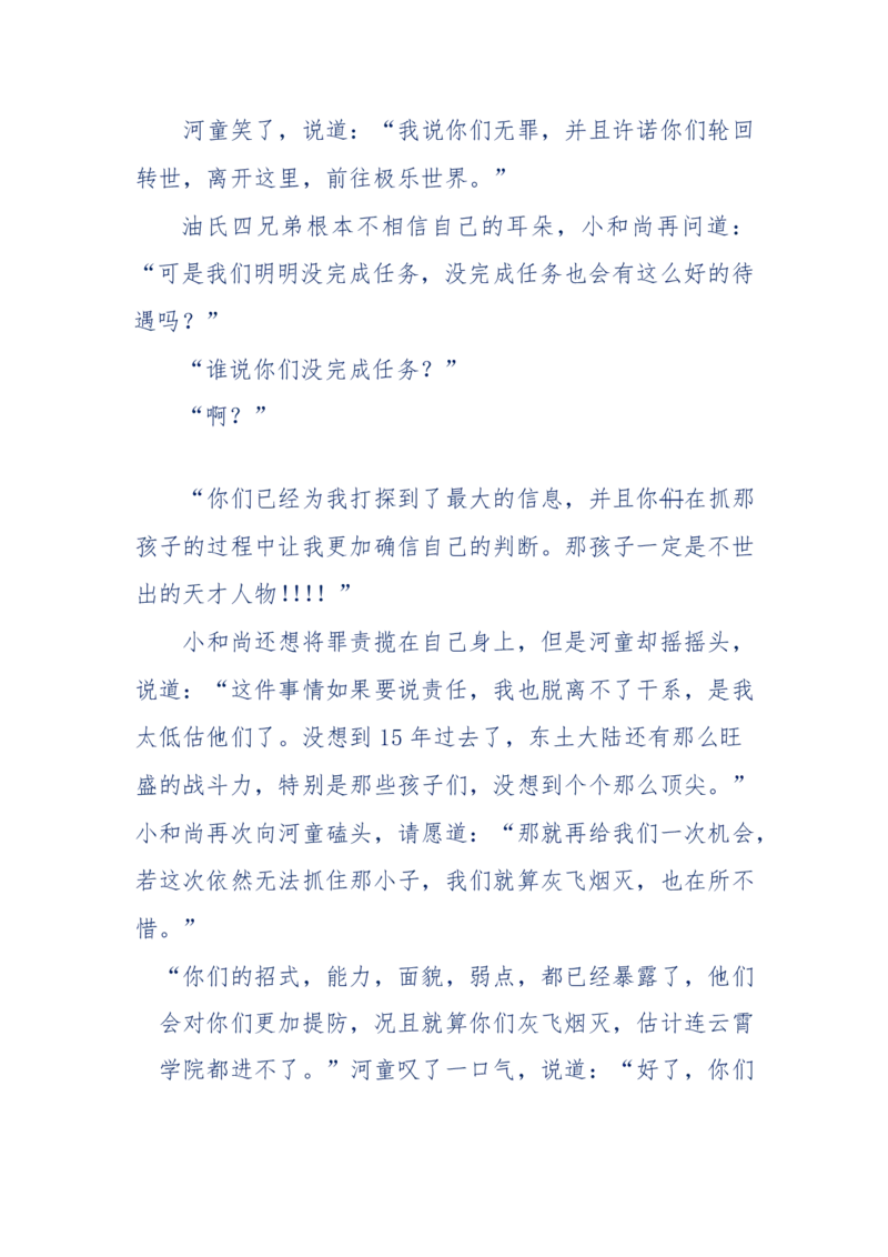 142-《采药师》-上医医国，中医医人，下医医病，弘扬传统文化，提升素质教育_绝版书_天涯系列_天涯神贴高阶合集_天涯神贴（无需解压版）_普通帖子
