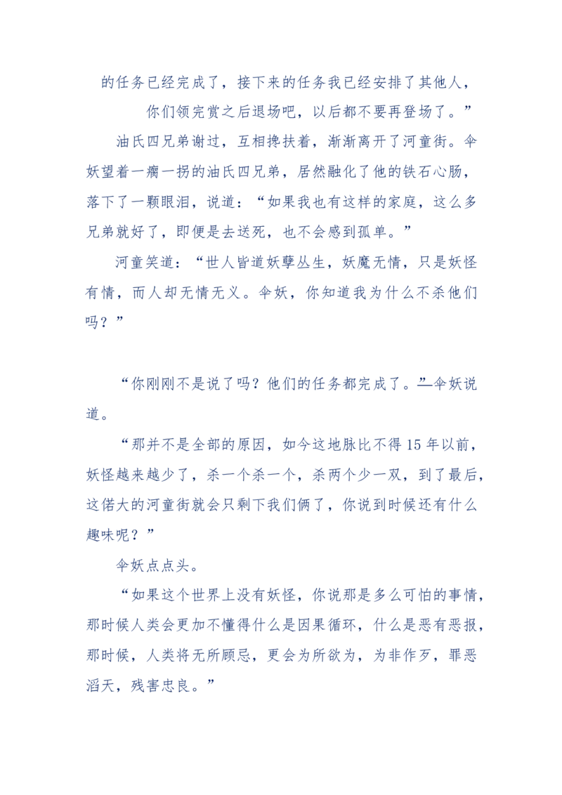 142-《采药师》-上医医国，中医医人，下医医病，弘扬传统文化，提升素质教育_绝版书_天涯系列_天涯神贴高阶合集_天涯神贴（无需解压版）_普通帖子