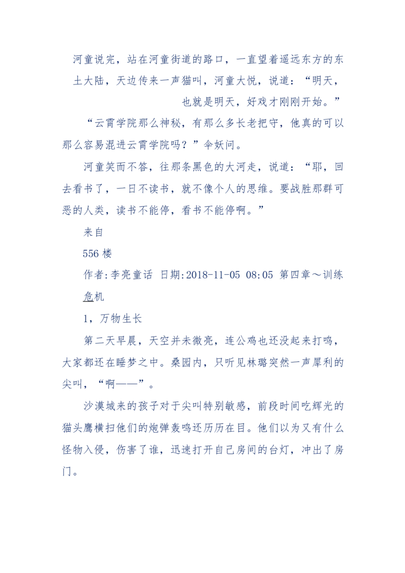 142-《采药师》-上医医国，中医医人，下医医病，弘扬传统文化，提升素质教育_绝版书_天涯系列_天涯神贴高阶合集_天涯神贴（无需解压版）_普通帖子