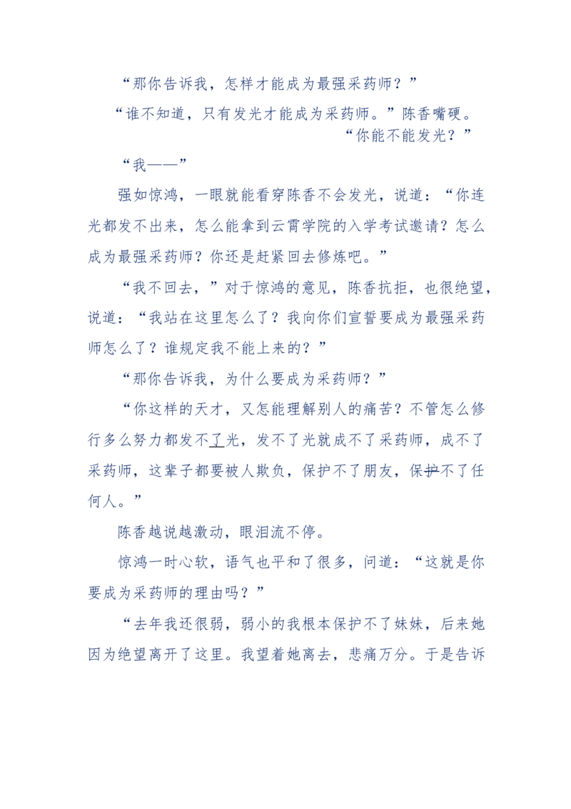 142-《采药师》-上医医国，中医医人，下医医病，弘扬传统文化，提升素质教育_绝版书_天涯系列_天涯神贴高阶合集_天涯神贴（无需解压版）_普通帖子