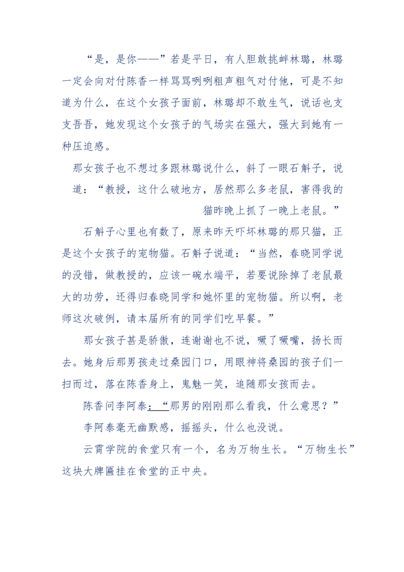 142-《采药师》-上医医国，中医医人，下医医病，弘扬传统文化，提升素质教育_绝版书_天涯系列_天涯神贴高阶合集_天涯神贴（无需解压版）_普通帖子