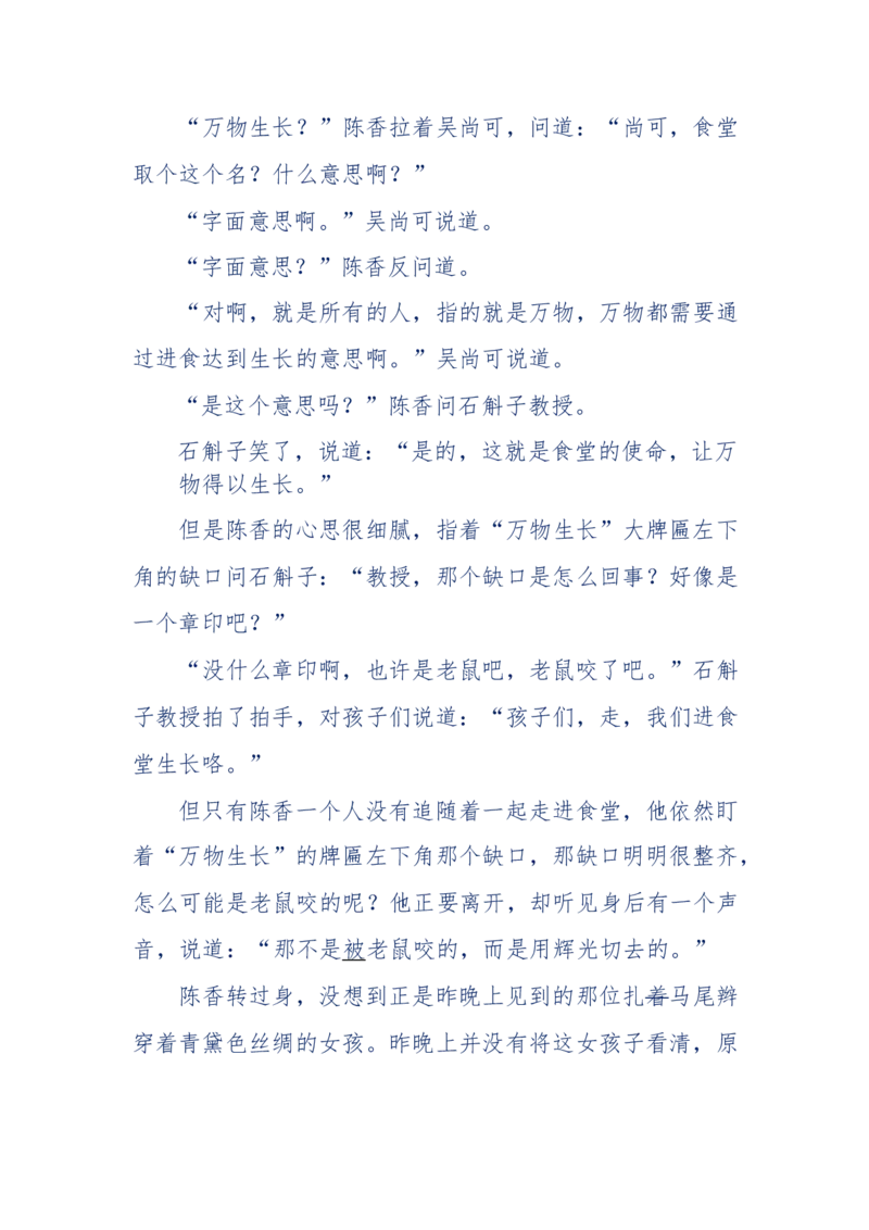 142-《采药师》-上医医国，中医医人，下医医病，弘扬传统文化，提升素质教育_绝版书_天涯系列_天涯神贴高阶合集_天涯神贴（无需解压版）_普通帖子