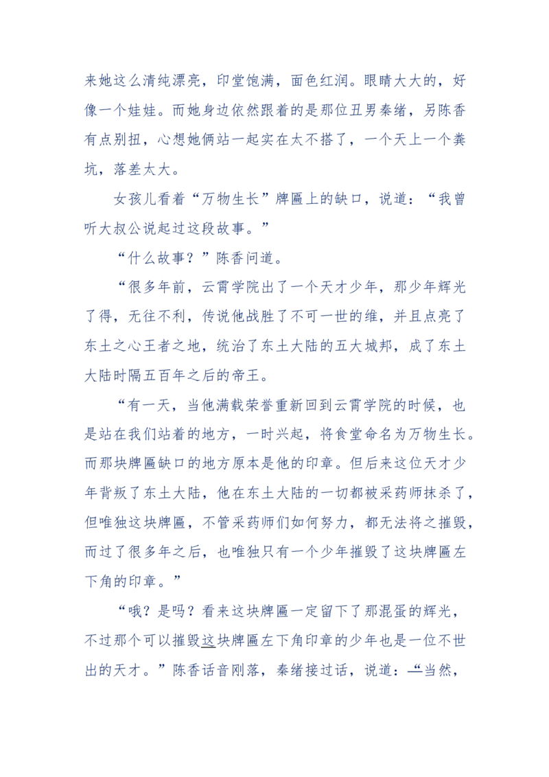 142-《采药师》-上医医国，中医医人，下医医病，弘扬传统文化，提升素质教育_绝版书_天涯系列_天涯神贴高阶合集_天涯神贴（无需解压版）_普通帖子