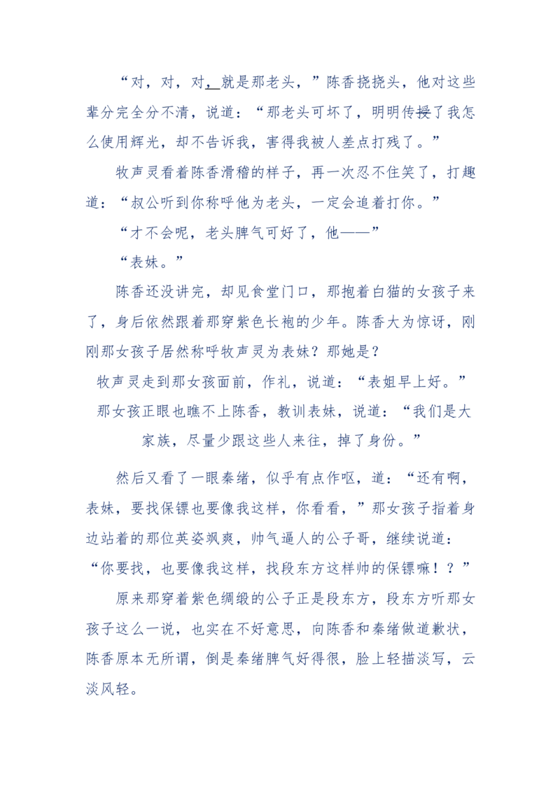 142-《采药师》-上医医国，中医医人，下医医病，弘扬传统文化，提升素质教育_绝版书_天涯系列_天涯神贴高阶合集_天涯神贴（无需解压版）_普通帖子