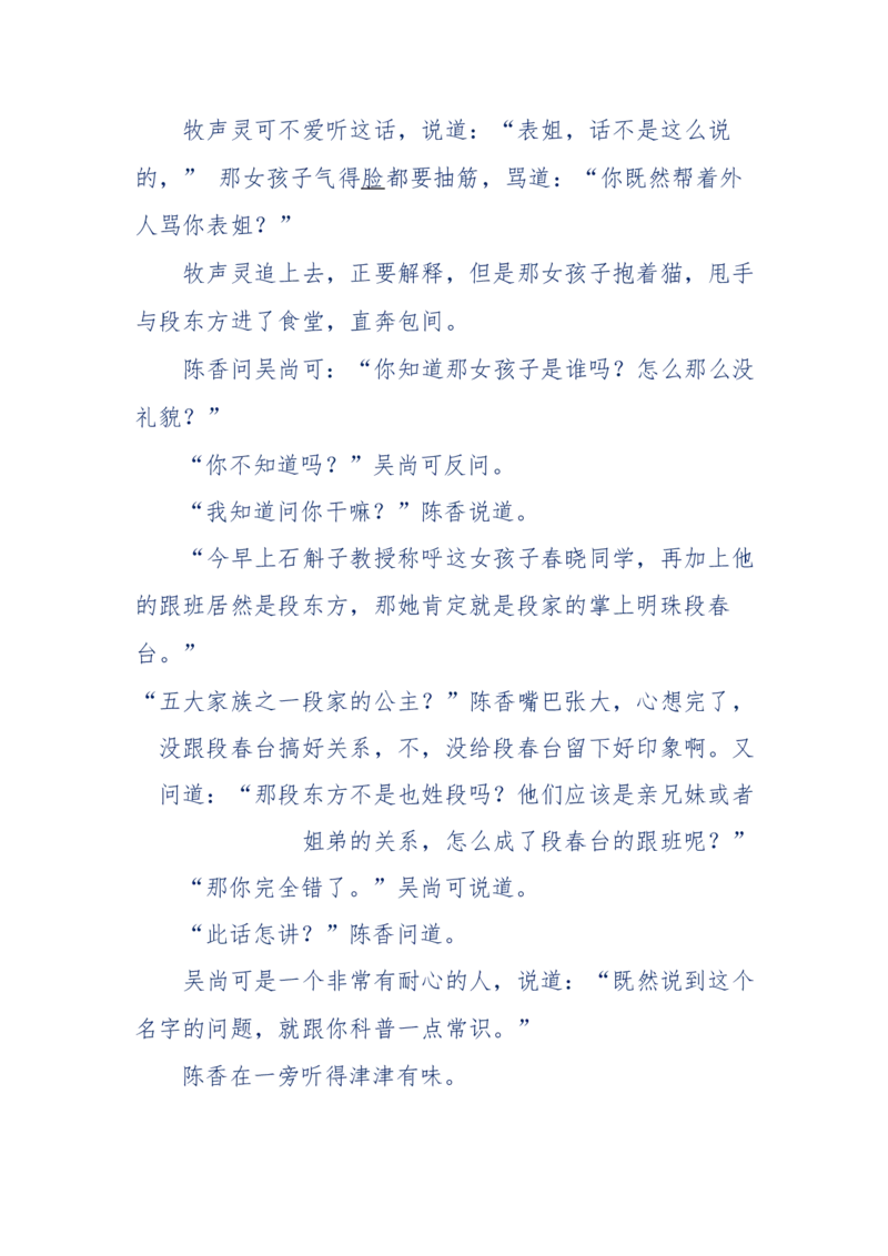 142-《采药师》-上医医国，中医医人，下医医病，弘扬传统文化，提升素质教育_绝版书_天涯系列_天涯神贴高阶合集_天涯神贴（无需解压版）_普通帖子