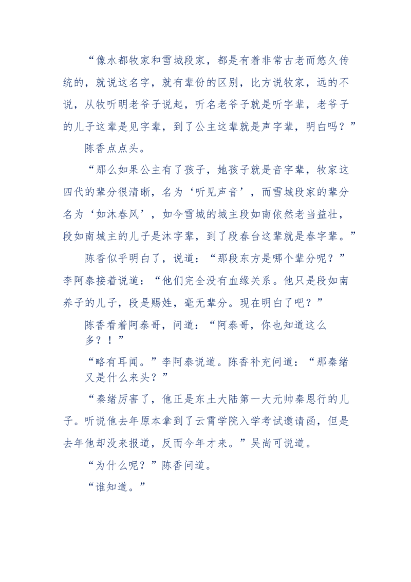 142-《采药师》-上医医国，中医医人，下医医病，弘扬传统文化，提升素质教育_绝版书_天涯系列_天涯神贴高阶合集_天涯神贴（无需解压版）_普通帖子