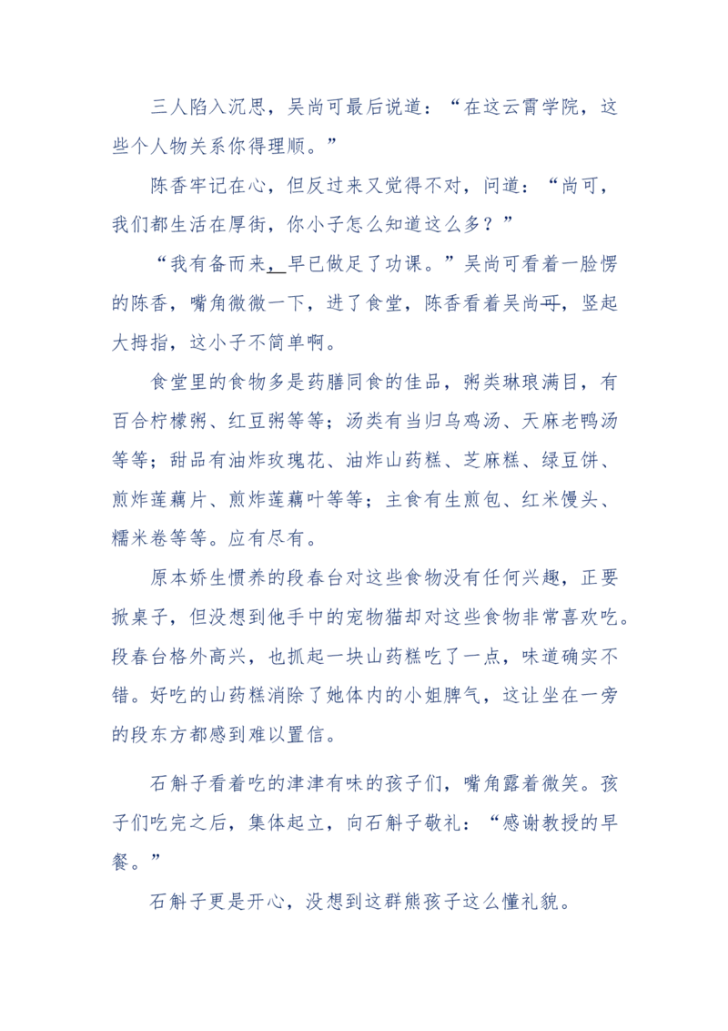 142-《采药师》-上医医国，中医医人，下医医病，弘扬传统文化，提升素质教育_绝版书_天涯系列_天涯神贴高阶合集_天涯神贴（无需解压版）_普通帖子