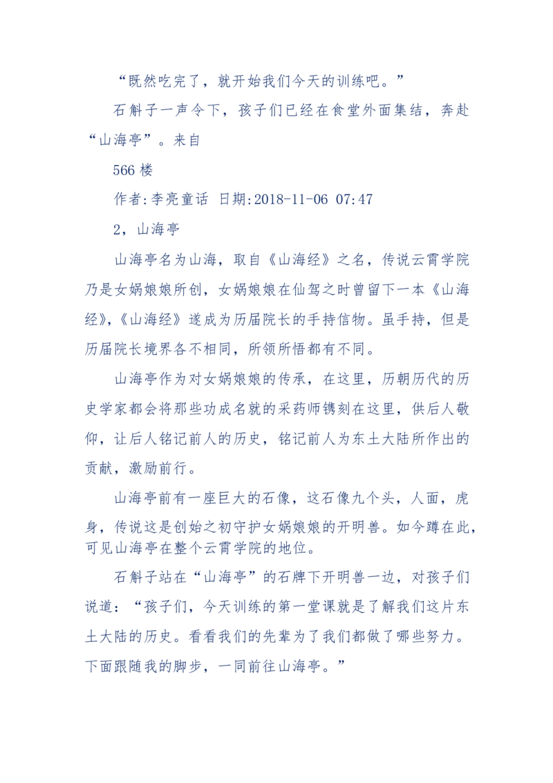 142-《采药师》-上医医国，中医医人，下医医病，弘扬传统文化，提升素质教育_绝版书_天涯系列_天涯神贴高阶合集_天涯神贴（无需解压版）_普通帖子
