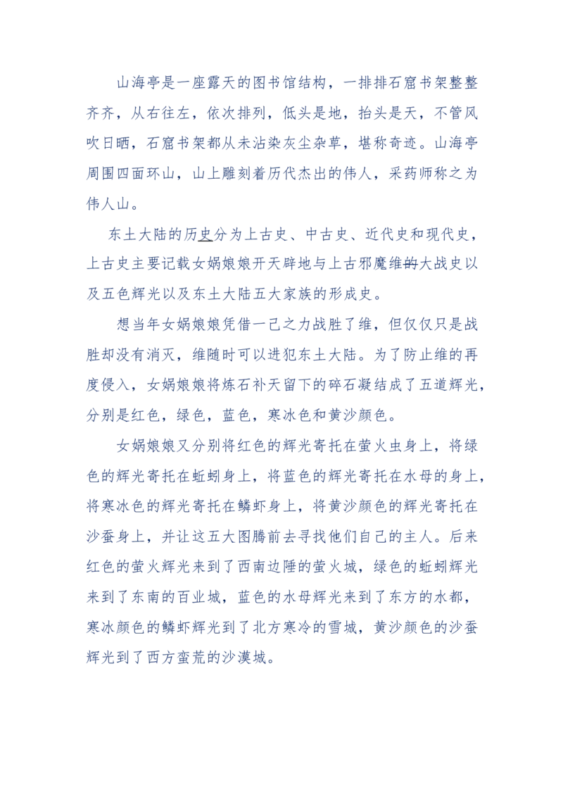 142-《采药师》-上医医国，中医医人，下医医病，弘扬传统文化，提升素质教育_绝版书_天涯系列_天涯神贴高阶合集_天涯神贴（无需解压版）_普通帖子