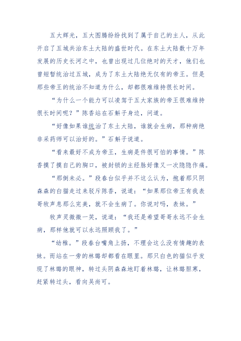 142-《采药师》-上医医国，中医医人，下医医病，弘扬传统文化，提升素质教育_绝版书_天涯系列_天涯神贴高阶合集_天涯神贴（无需解压版）_普通帖子