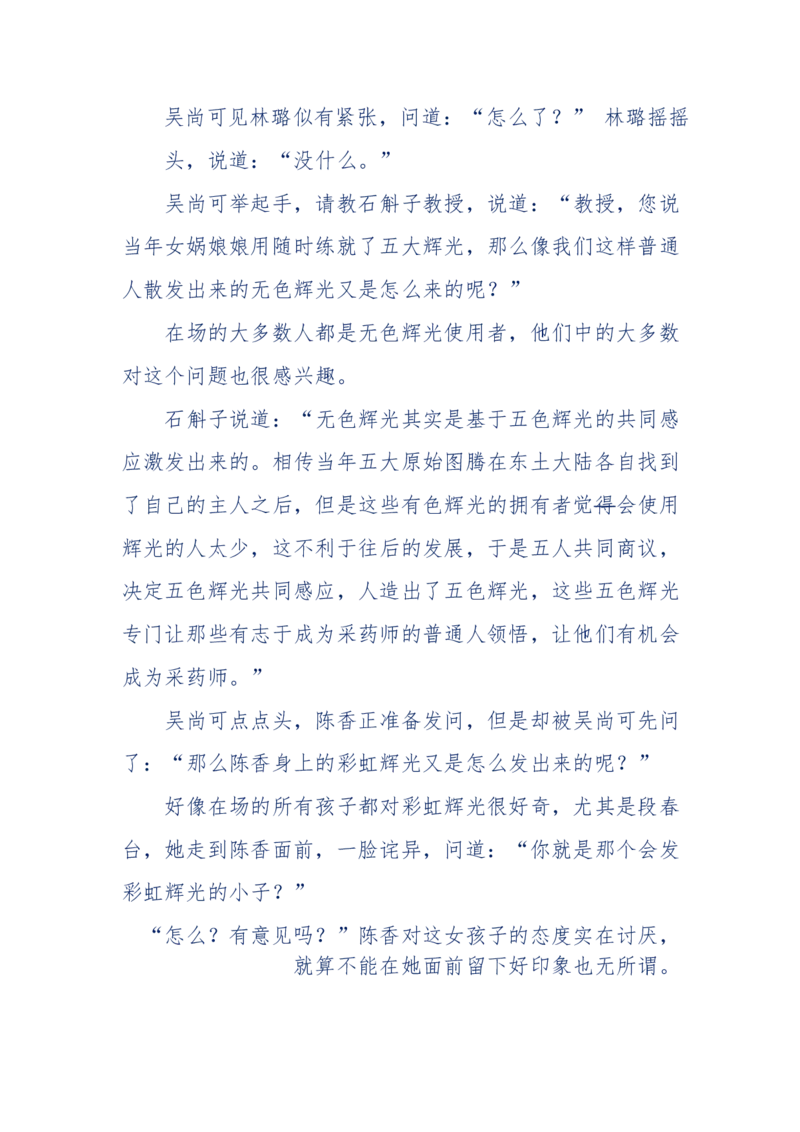 142-《采药师》-上医医国，中医医人，下医医病，弘扬传统文化，提升素质教育_绝版书_天涯系列_天涯神贴高阶合集_天涯神贴（无需解压版）_普通帖子