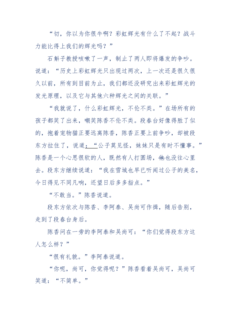 142-《采药师》-上医医国，中医医人，下医医病，弘扬传统文化，提升素质教育_绝版书_天涯系列_天涯神贴高阶合集_天涯神贴（无需解压版）_普通帖子