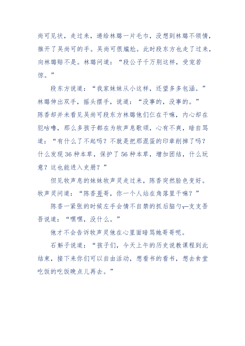 142-《采药师》-上医医国，中医医人，下医医病，弘扬传统文化，提升素质教育_绝版书_天涯系列_天涯神贴高阶合集_天涯神贴（无需解压版）_普通帖子