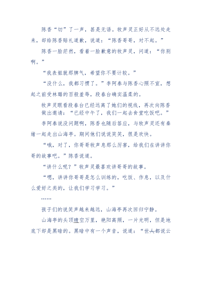 142-《采药师》-上医医国，中医医人，下医医病，弘扬传统文化，提升素质教育_绝版书_天涯系列_天涯神贴高阶合集_天涯神贴（无需解压版）_普通帖子