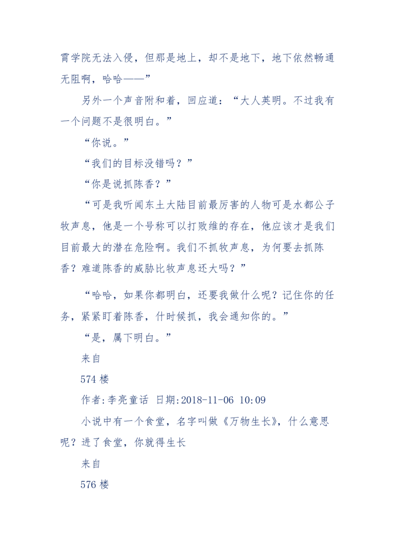 142-《采药师》-上医医国，中医医人，下医医病，弘扬传统文化，提升素质教育_绝版书_天涯系列_天涯神贴高阶合集_天涯神贴（无需解压版）_普通帖子