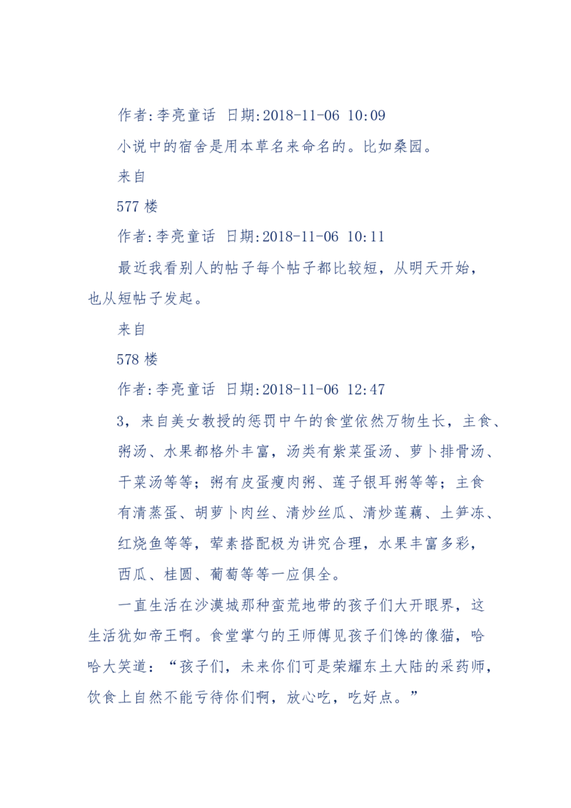 142-《采药师》-上医医国，中医医人，下医医病，弘扬传统文化，提升素质教育_绝版书_天涯系列_天涯神贴高阶合集_天涯神贴（无需解压版）_普通帖子