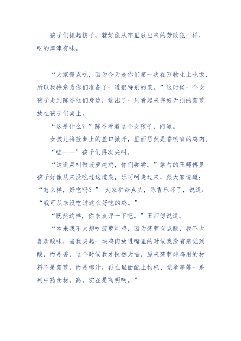 142-《采药师》-上医医国，中医医人，下医医病，弘扬传统文化，提升素质教育_绝版书_天涯系列_天涯神贴高阶合集_天涯神贴（无需解压版）_普通帖子