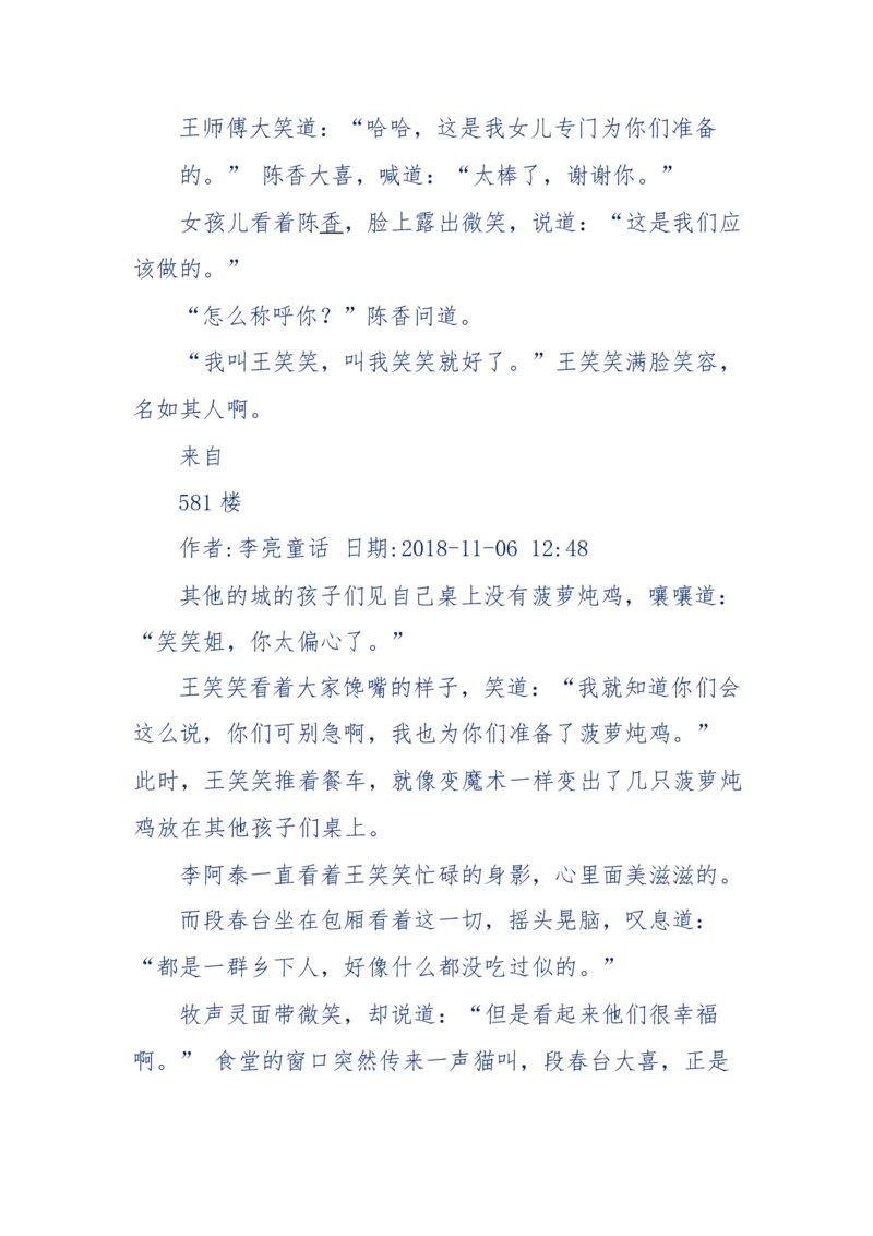 142-《采药师》-上医医国，中医医人，下医医病，弘扬传统文化，提升素质教育_绝版书_天涯系列_天涯神贴高阶合集_天涯神贴（无需解压版）_普通帖子