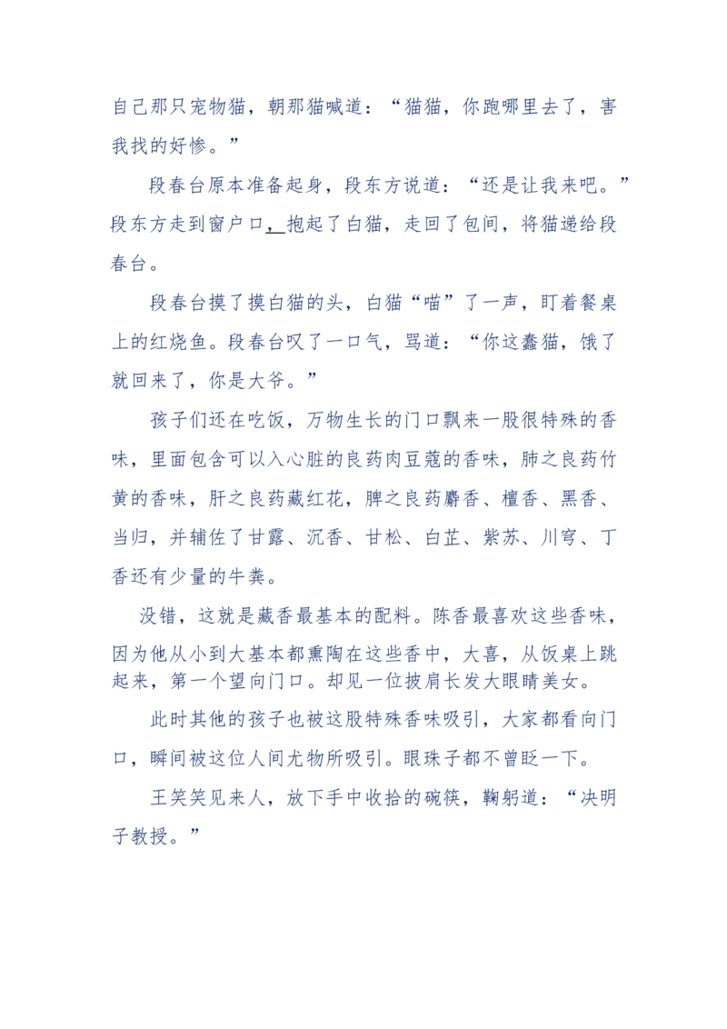 142-《采药师》-上医医国，中医医人，下医医病，弘扬传统文化，提升素质教育_绝版书_天涯系列_天涯神贴高阶合集_天涯神贴（无需解压版）_普通帖子