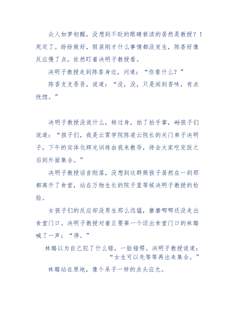 142-《采药师》-上医医国，中医医人，下医医病，弘扬传统文化，提升素质教育_绝版书_天涯系列_天涯神贴高阶合集_天涯神贴（无需解压版）_普通帖子