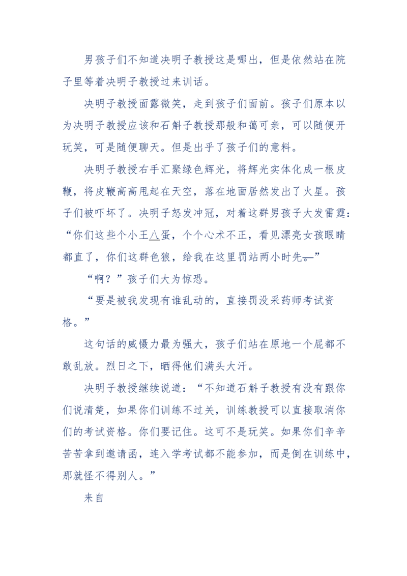 142-《采药师》-上医医国，中医医人，下医医病，弘扬传统文化，提升素质教育_绝版书_天涯系列_天涯神贴高阶合集_天涯神贴（无需解压版）_普通帖子