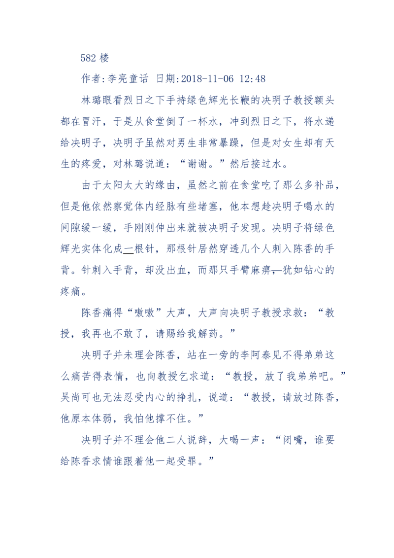 142-《采药师》-上医医国，中医医人，下医医病，弘扬传统文化，提升素质教育_绝版书_天涯系列_天涯神贴高阶合集_天涯神贴（无需解压版）_普通帖子