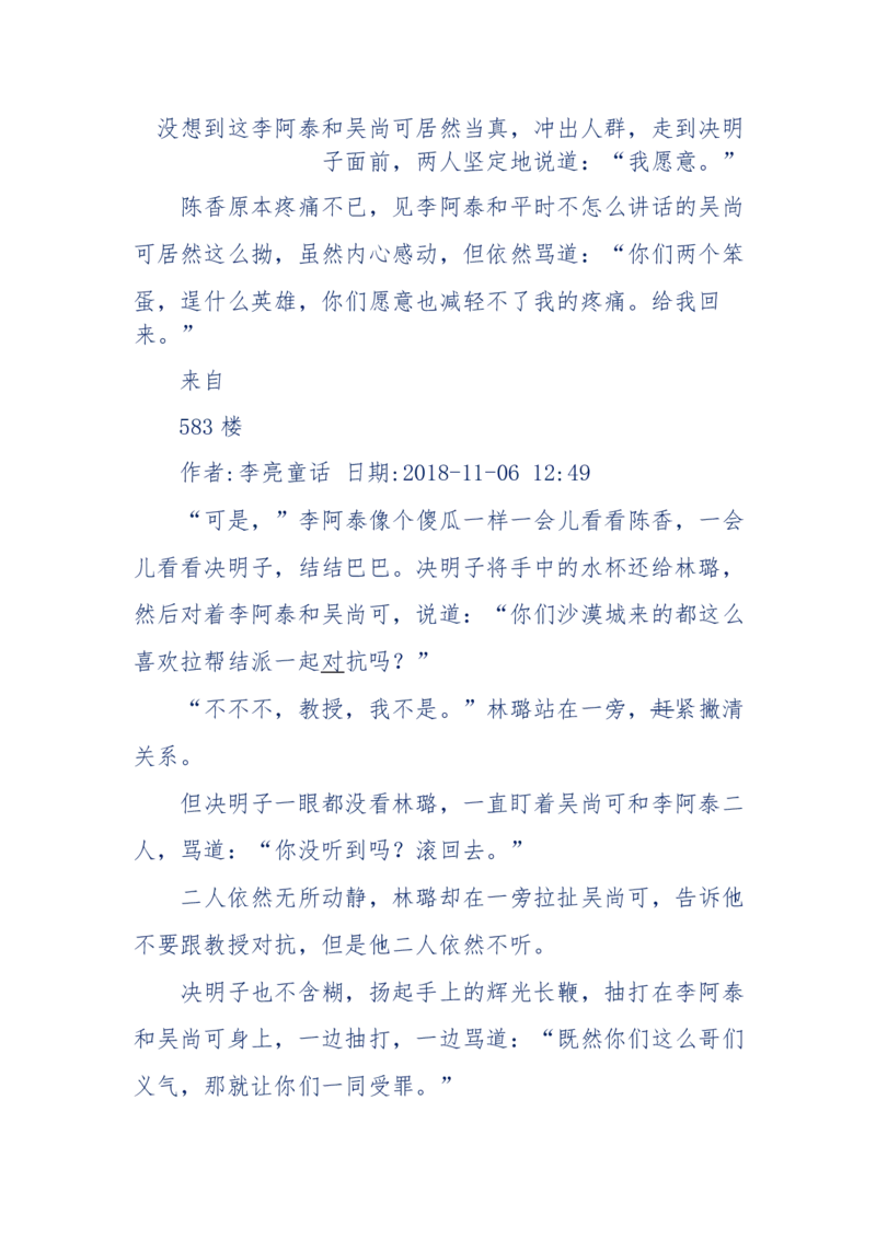 142-《采药师》-上医医国，中医医人，下医医病，弘扬传统文化，提升素质教育_绝版书_天涯系列_天涯神贴高阶合集_天涯神贴（无需解压版）_普通帖子