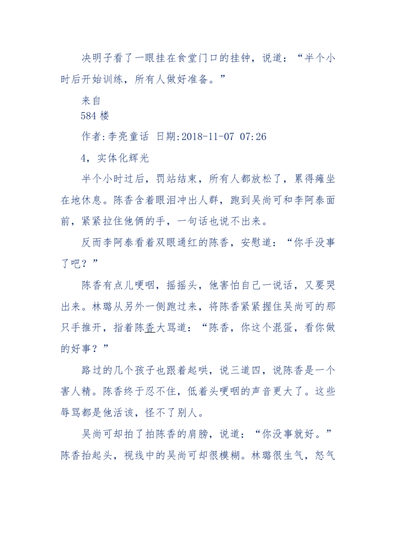 142-《采药师》-上医医国，中医医人，下医医病，弘扬传统文化，提升素质教育_绝版书_天涯系列_天涯神贴高阶合集_天涯神贴（无需解压版）_普通帖子