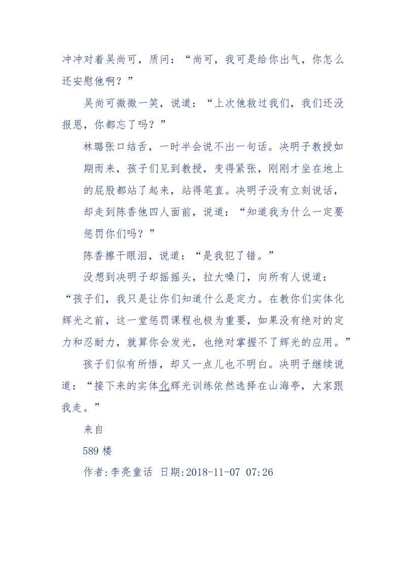142-《采药师》-上医医国，中医医人，下医医病，弘扬传统文化，提升素质教育_绝版书_天涯系列_天涯神贴高阶合集_天涯神贴（无需解压版）_普通帖子