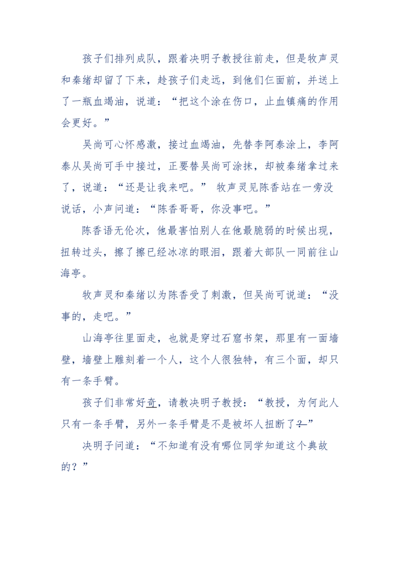 142-《采药师》-上医医国，中医医人，下医医病，弘扬传统文化，提升素质教育_绝版书_天涯系列_天涯神贴高阶合集_天涯神贴（无需解压版）_普通帖子