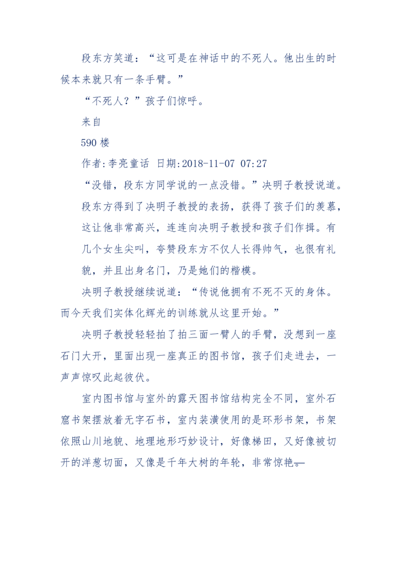 142-《采药师》-上医医国，中医医人，下医医病，弘扬传统文化，提升素质教育_绝版书_天涯系列_天涯神贴高阶合集_天涯神贴（无需解压版）_普通帖子
