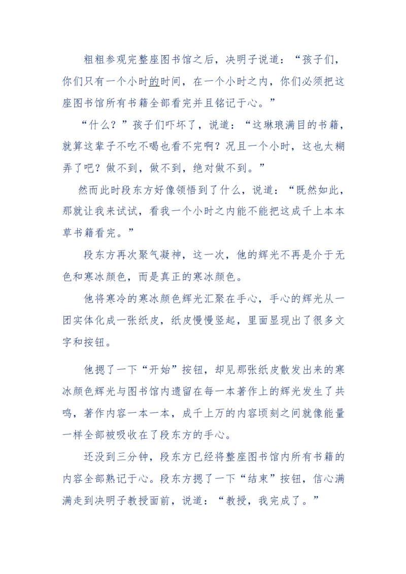 142-《采药师》-上医医国，中医医人，下医医病，弘扬传统文化，提升素质教育_绝版书_天涯系列_天涯神贴高阶合集_天涯神贴（无需解压版）_普通帖子