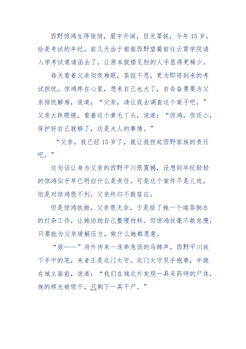 142-《采药师》-上医医国，中医医人，下医医病，弘扬传统文化，提升素质教育_绝版书_天涯系列_天涯神贴高阶合集_天涯神贴（无需解压版）_普通帖子