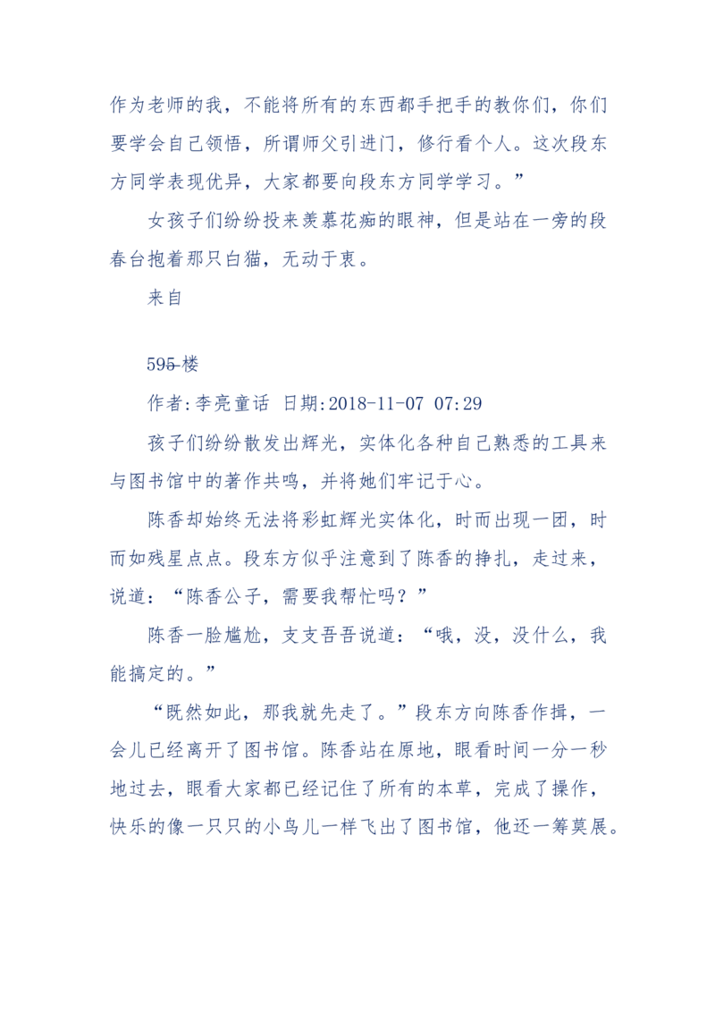 142-《采药师》-上医医国，中医医人，下医医病，弘扬传统文化，提升素质教育_绝版书_天涯系列_天涯神贴高阶合集_天涯神贴（无需解压版）_普通帖子