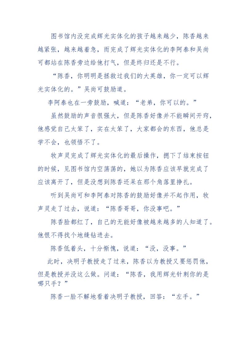 142-《采药师》-上医医国，中医医人，下医医病，弘扬传统文化，提升素质教育_绝版书_天涯系列_天涯神贴高阶合集_天涯神贴（无需解压版）_普通帖子