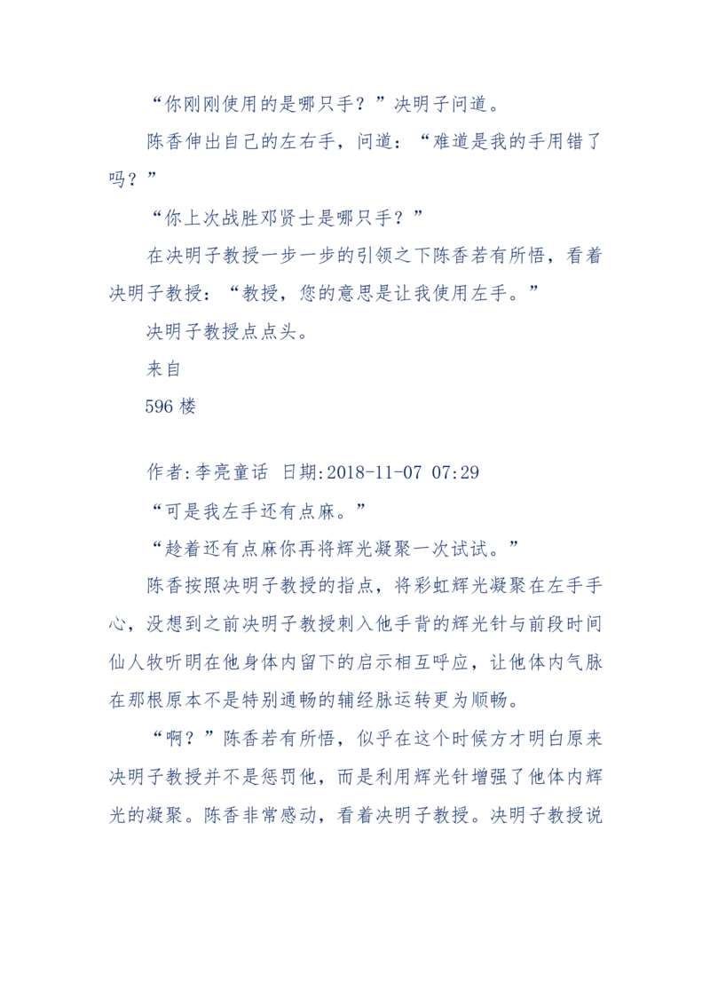 142-《采药师》-上医医国，中医医人，下医医病，弘扬传统文化，提升素质教育_绝版书_天涯系列_天涯神贴高阶合集_天涯神贴（无需解压版）_普通帖子