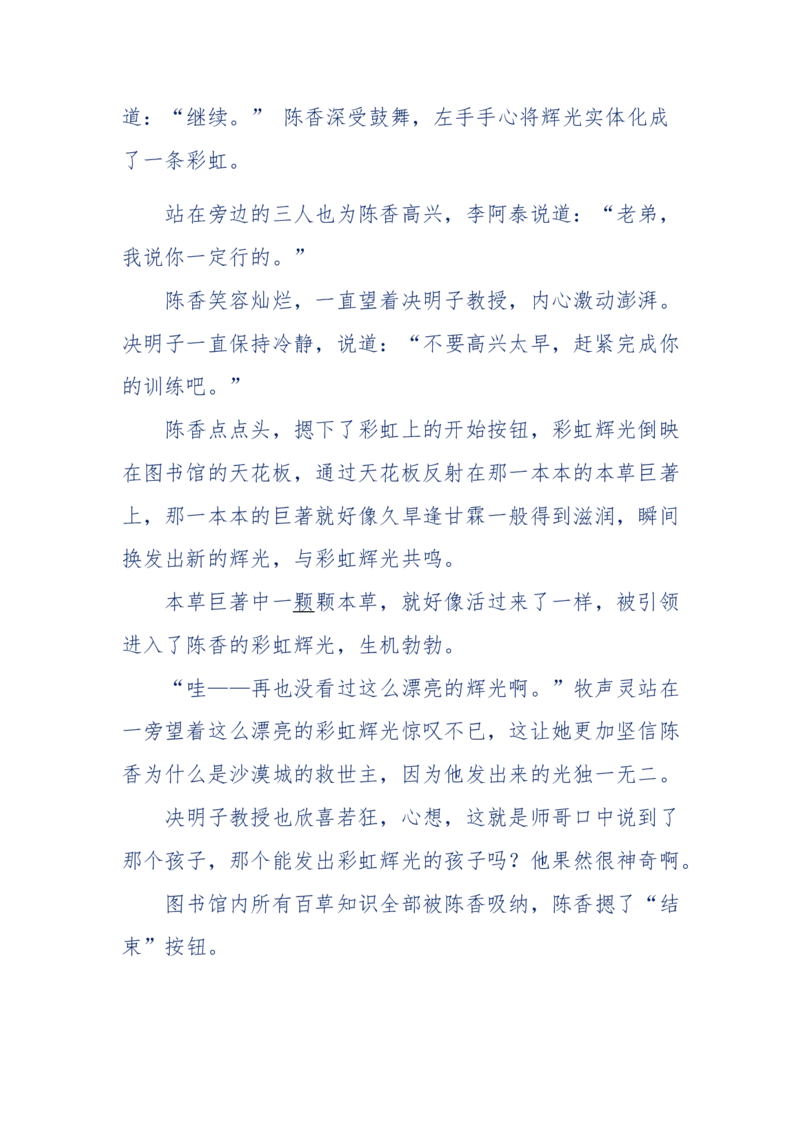 142-《采药师》-上医医国，中医医人，下医医病，弘扬传统文化，提升素质教育_绝版书_天涯系列_天涯神贴高阶合集_天涯神贴（无需解压版）_普通帖子