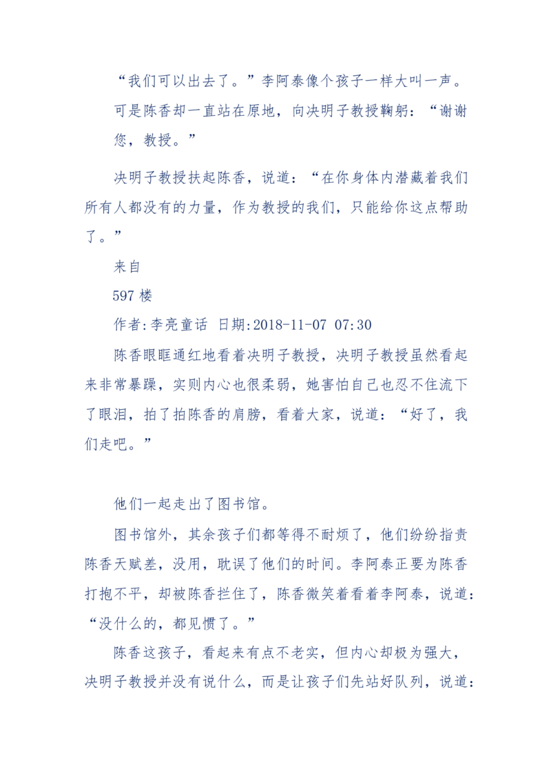 142-《采药师》-上医医国，中医医人，下医医病，弘扬传统文化，提升素质教育_绝版书_天涯系列_天涯神贴高阶合集_天涯神贴（无需解压版）_普通帖子