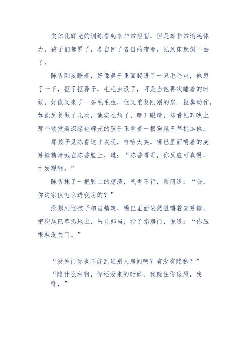 142-《采药师》-上医医国，中医医人，下医医病，弘扬传统文化，提升素质教育_绝版书_天涯系列_天涯神贴高阶合集_天涯神贴（无需解压版）_普通帖子