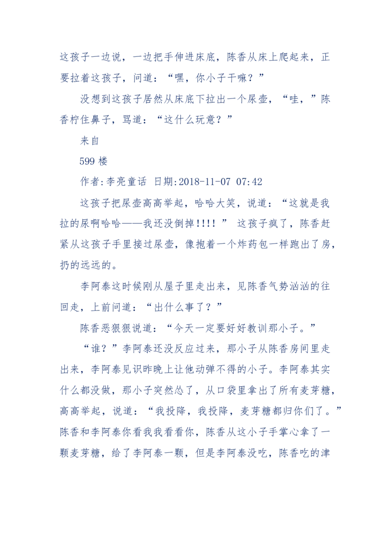 142-《采药师》-上医医国，中医医人，下医医病，弘扬传统文化，提升素质教育_绝版书_天涯系列_天涯神贴高阶合集_天涯神贴（无需解压版）_普通帖子