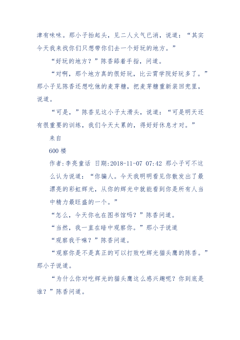 142-《采药师》-上医医国，中医医人，下医医病，弘扬传统文化，提升素质教育_绝版书_天涯系列_天涯神贴高阶合集_天涯神贴（无需解压版）_普通帖子