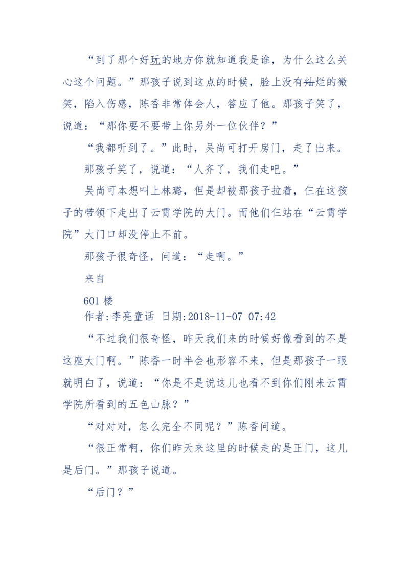 142-《采药师》-上医医国，中医医人，下医医病，弘扬传统文化，提升素质教育_绝版书_天涯系列_天涯神贴高阶合集_天涯神贴（无需解压版）_普通帖子