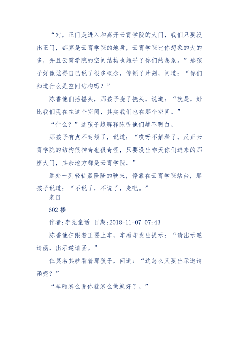 142-《采药师》-上医医国，中医医人，下医医病，弘扬传统文化，提升素质教育_绝版书_天涯系列_天涯神贴高阶合集_天涯神贴（无需解压版）_普通帖子