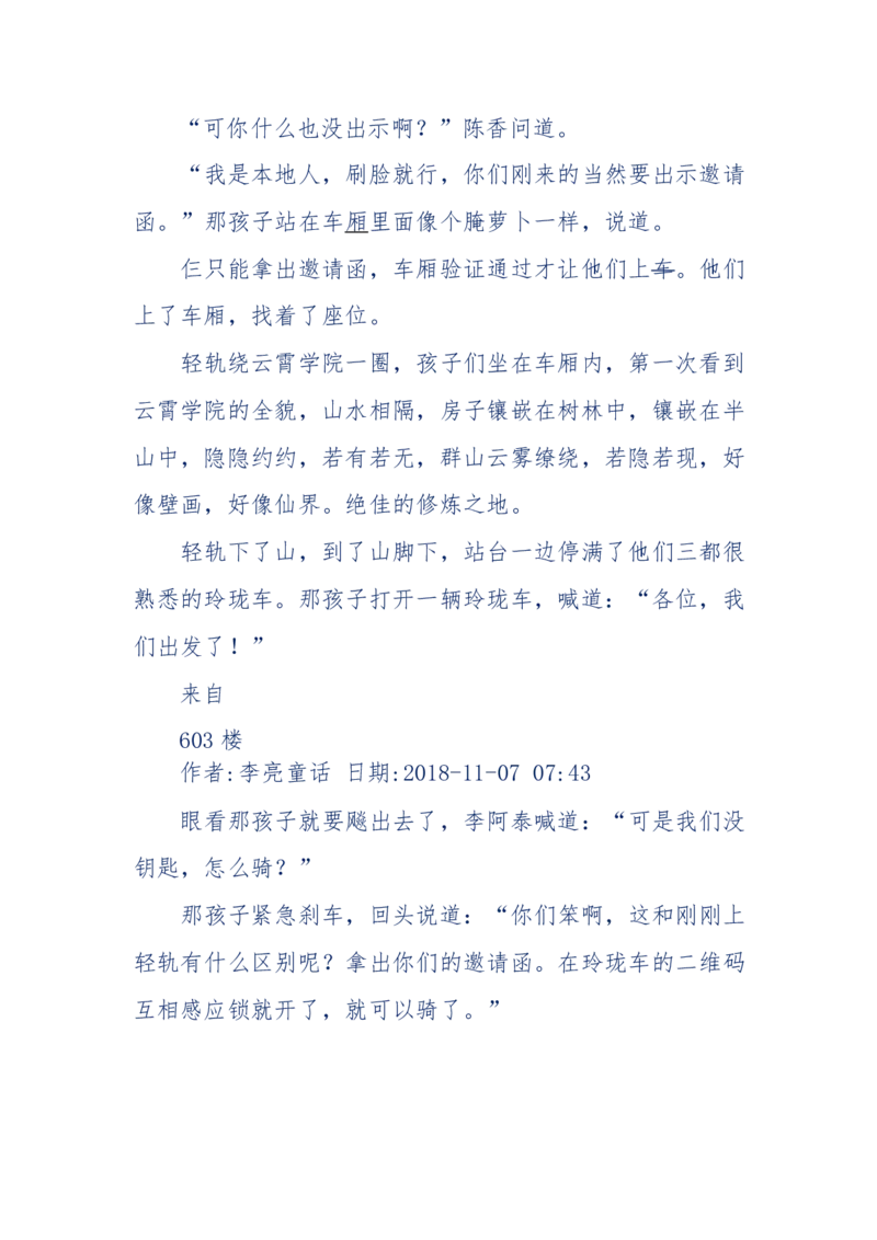 142-《采药师》-上医医国，中医医人，下医医病，弘扬传统文化，提升素质教育_绝版书_天涯系列_天涯神贴高阶合集_天涯神贴（无需解压版）_普通帖子